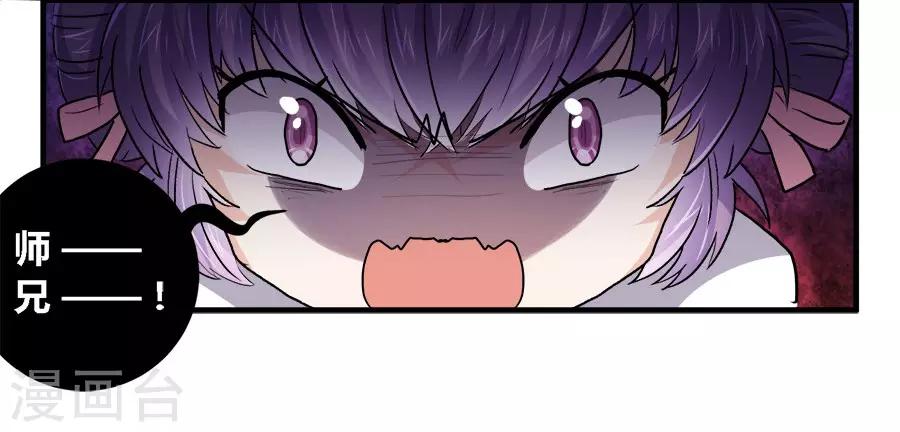 第38话7