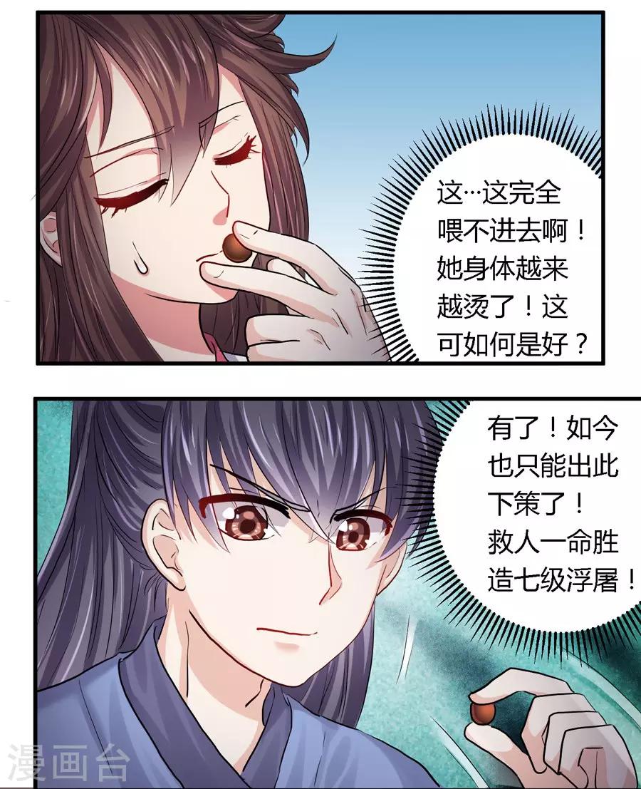 第16话10