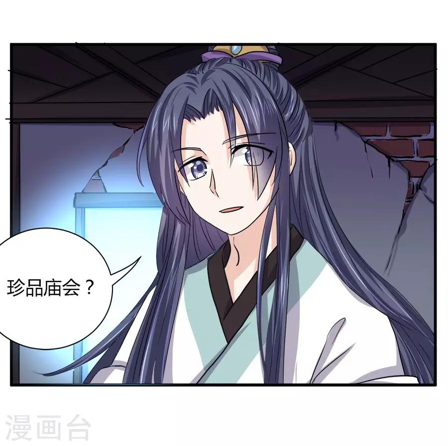 第32话12