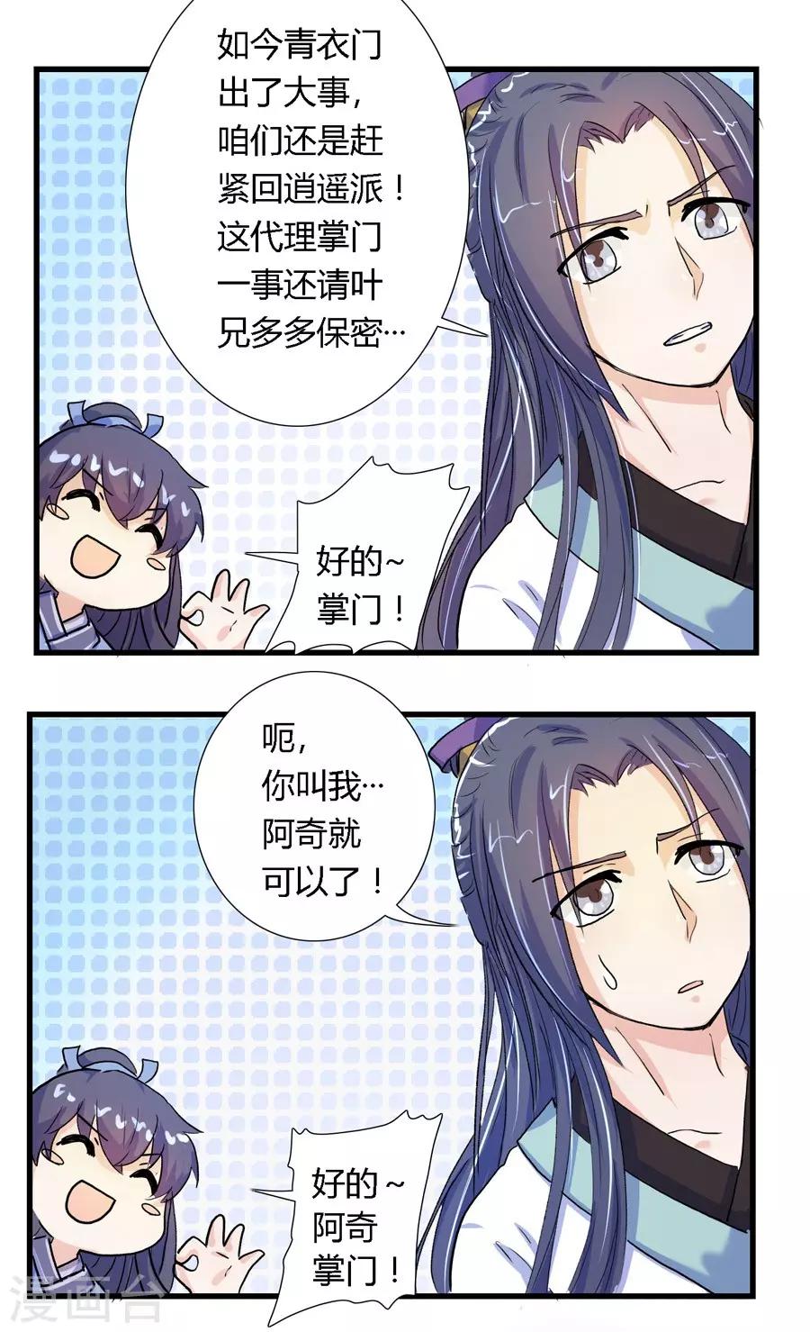 第3话13