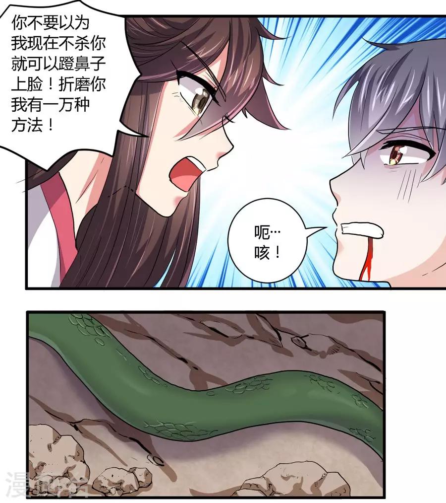 第19话13