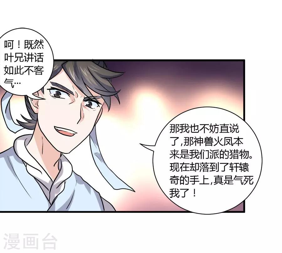 第39话4