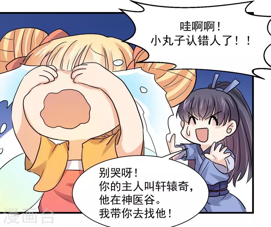 第44话30
