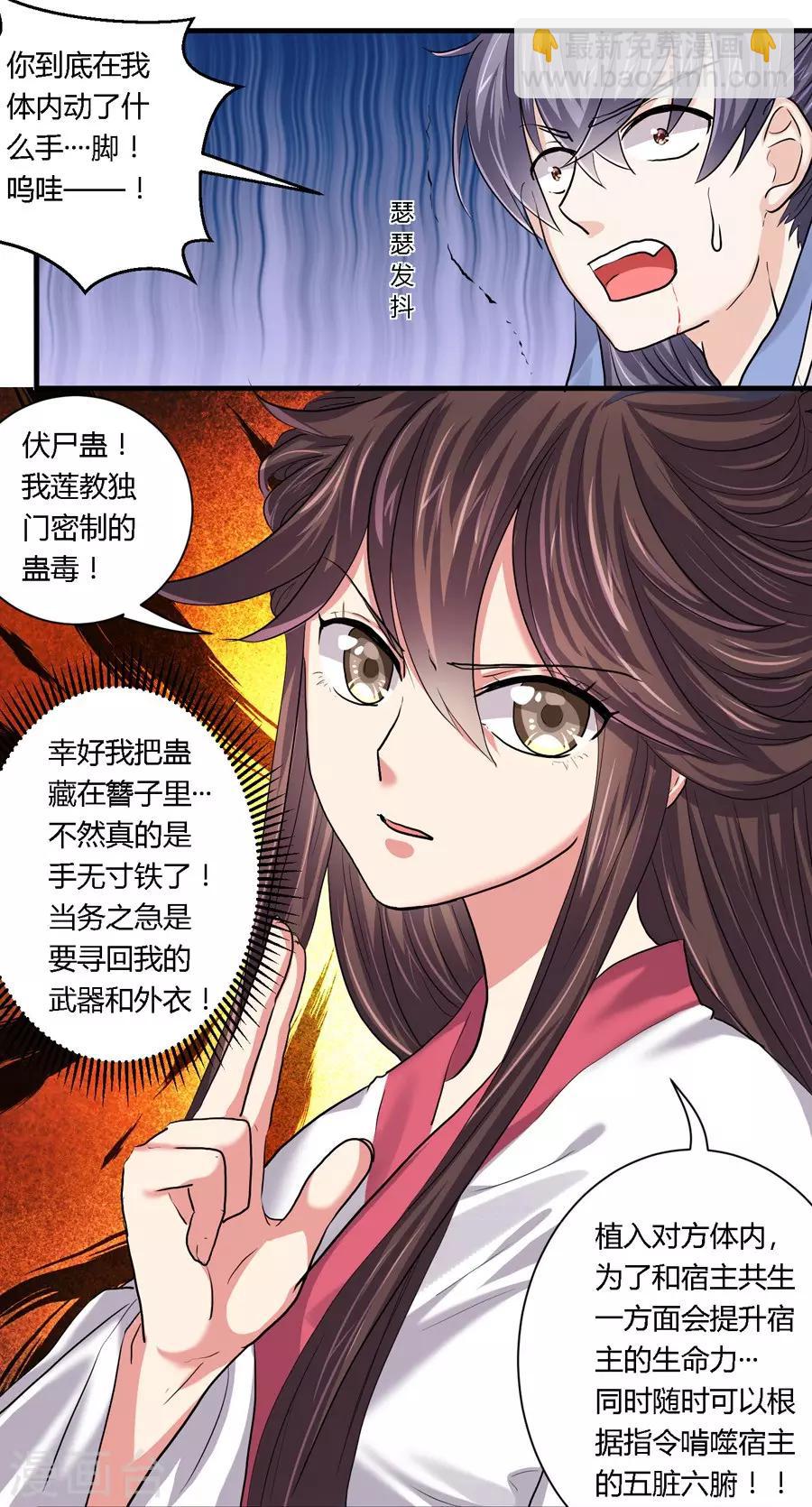 第19话7