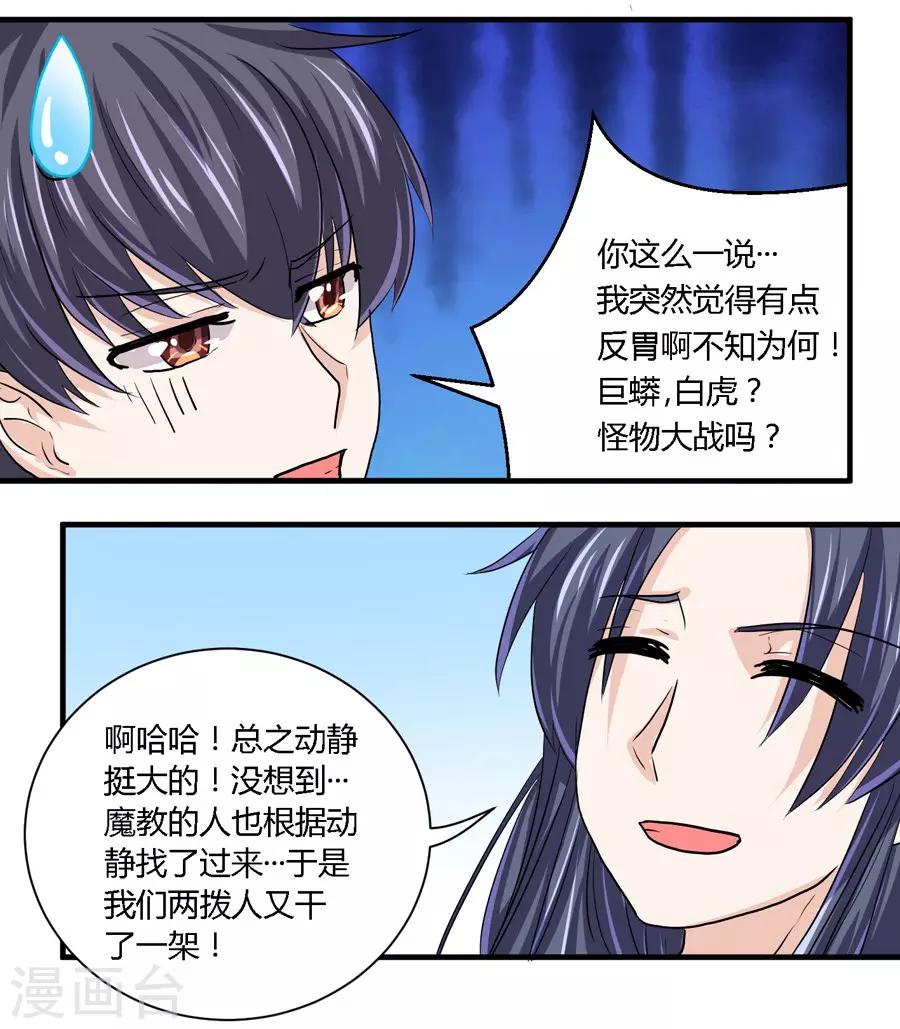 第23话8