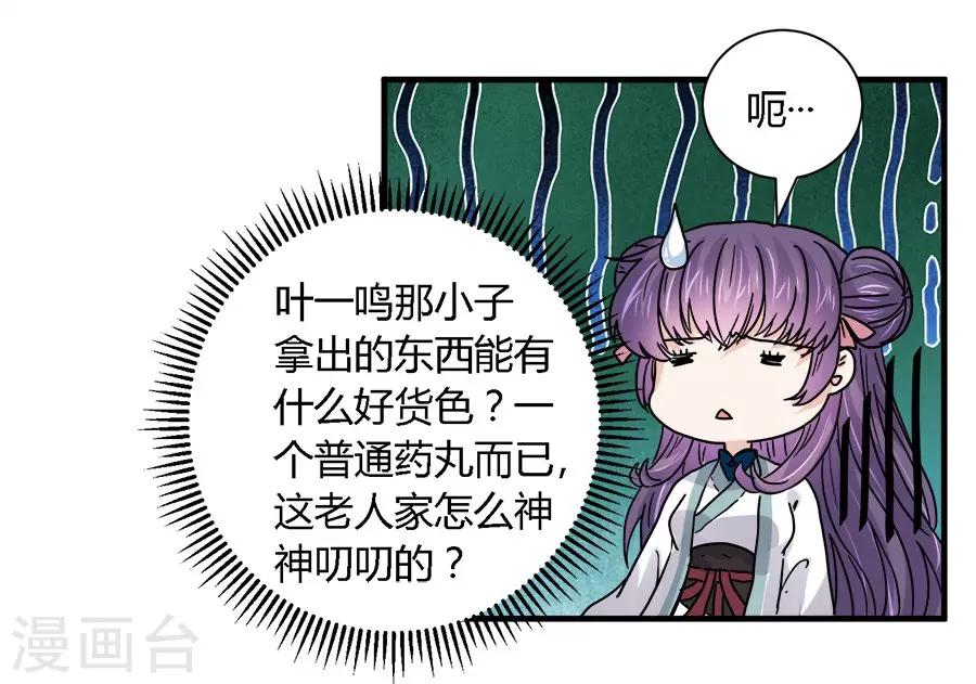 第40话13