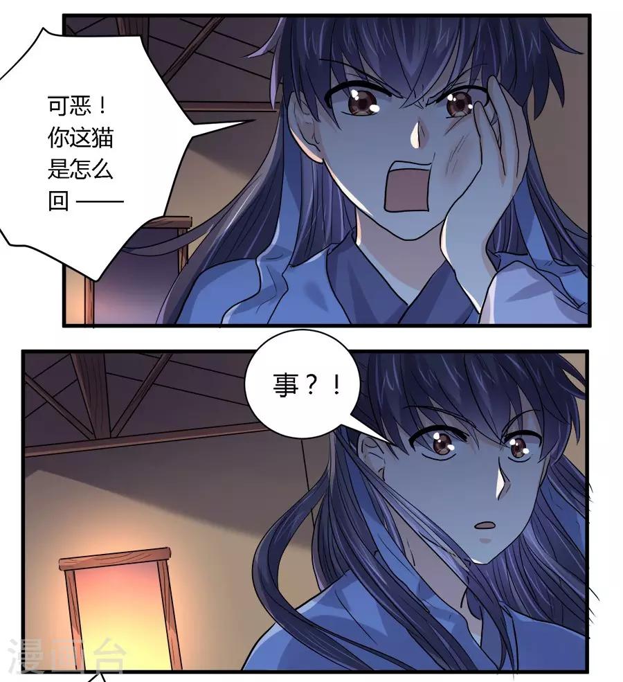 第27话5