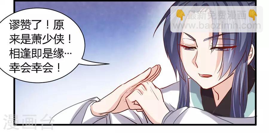 第35话3