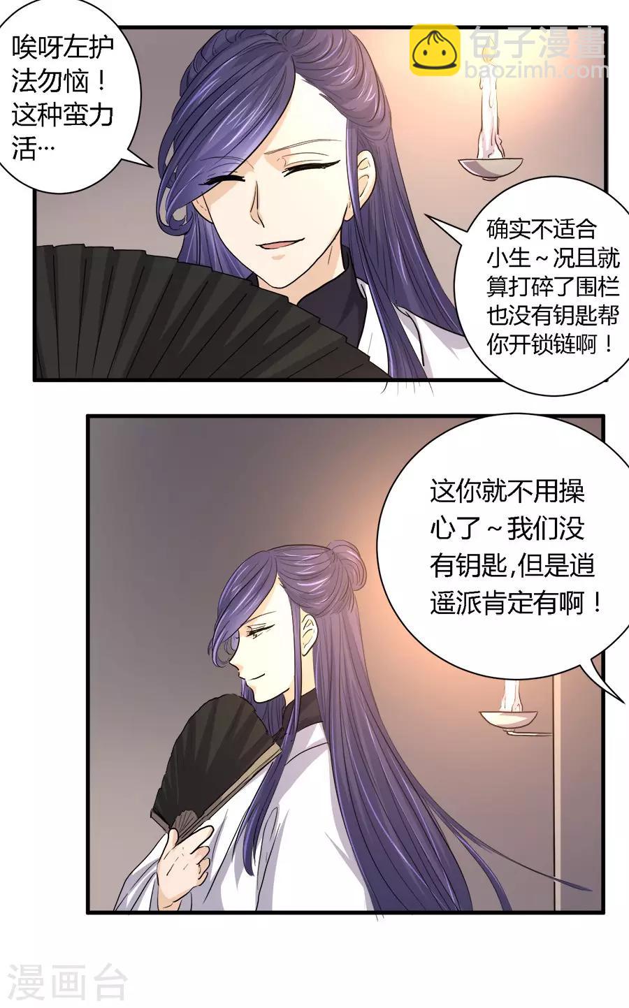第29话2