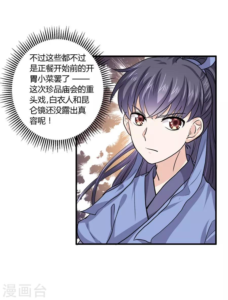 第38话17