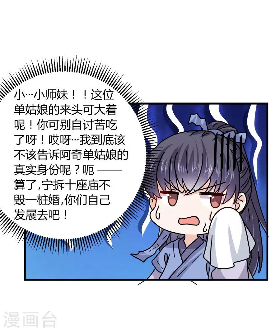 第37话6