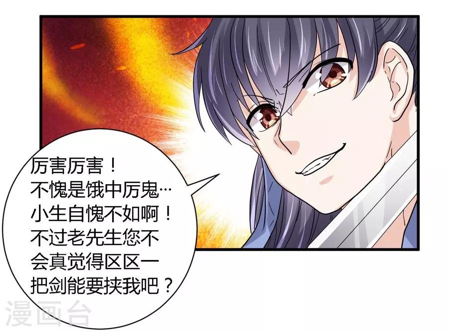第24话3