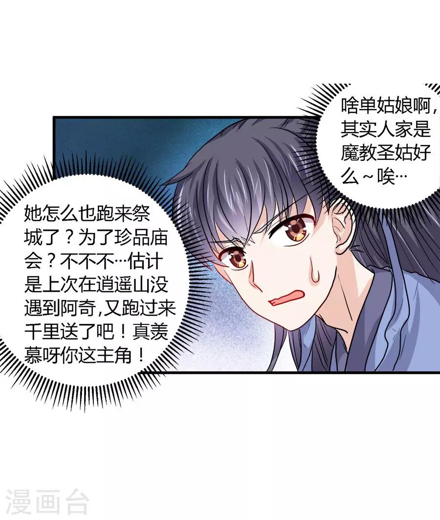第37话3