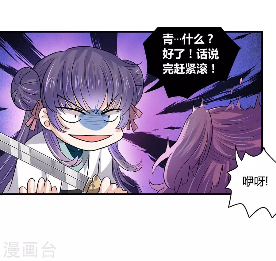 第34话17