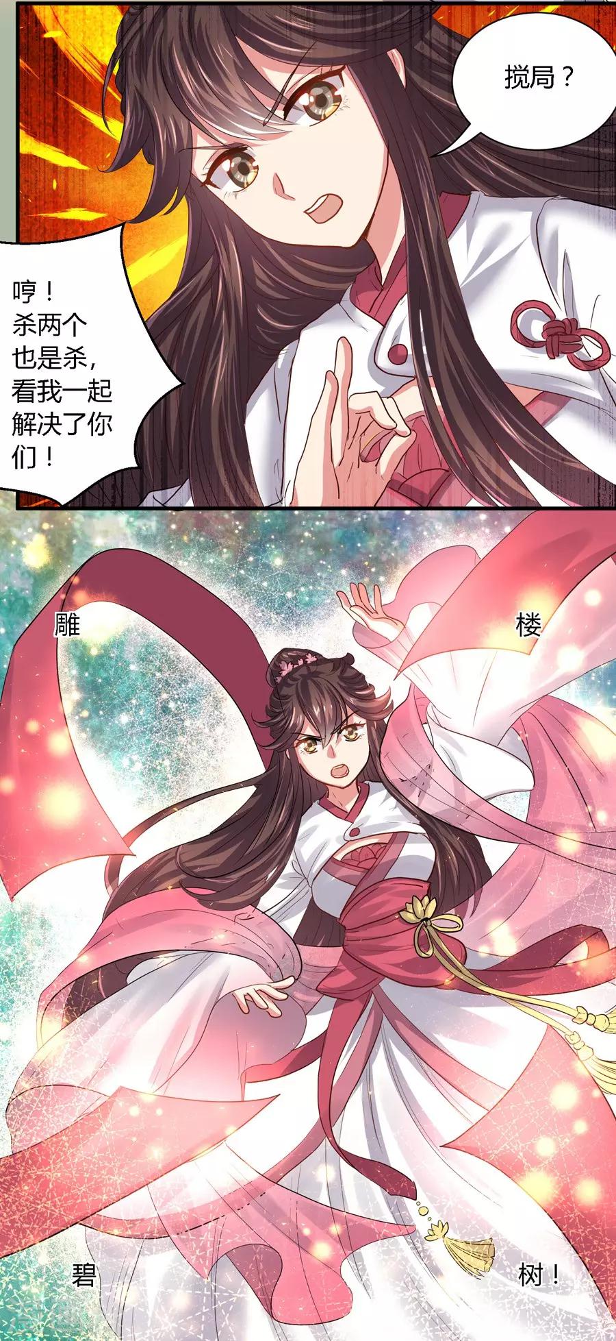 第14话12
