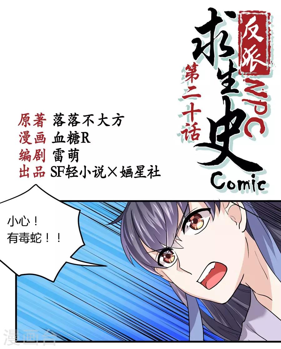 第20话0