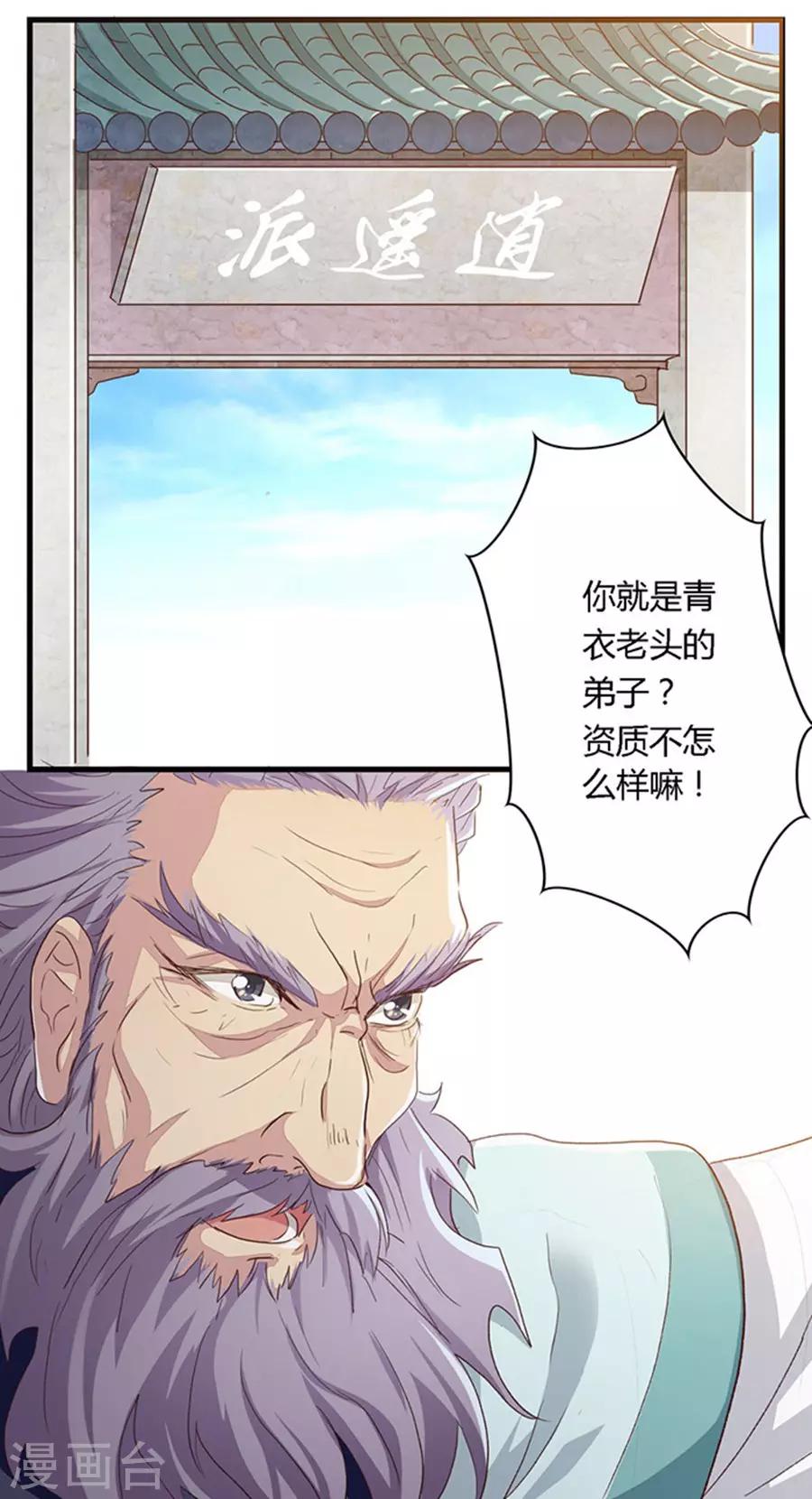 第2话9