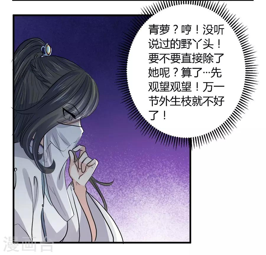第40话4