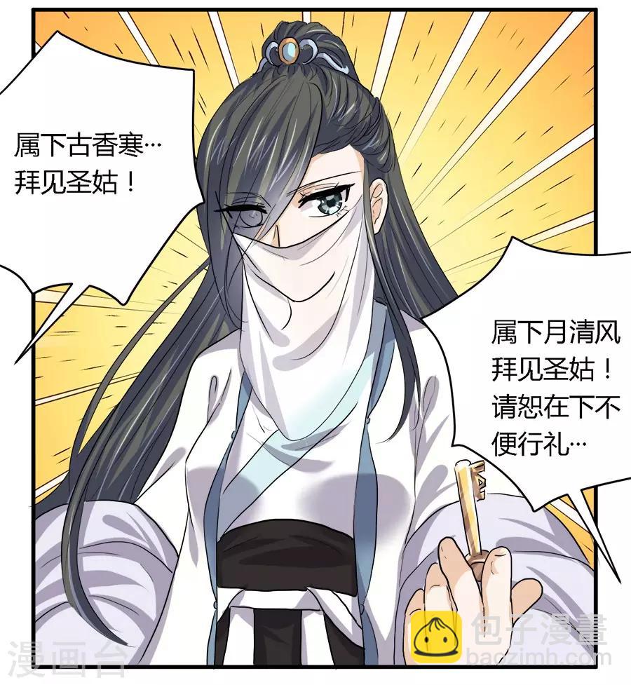 第29话5