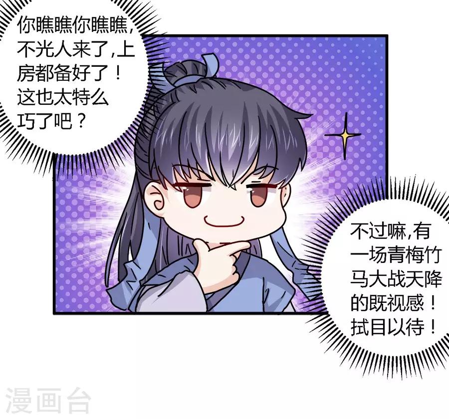第37话9