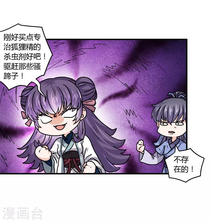 第38话2