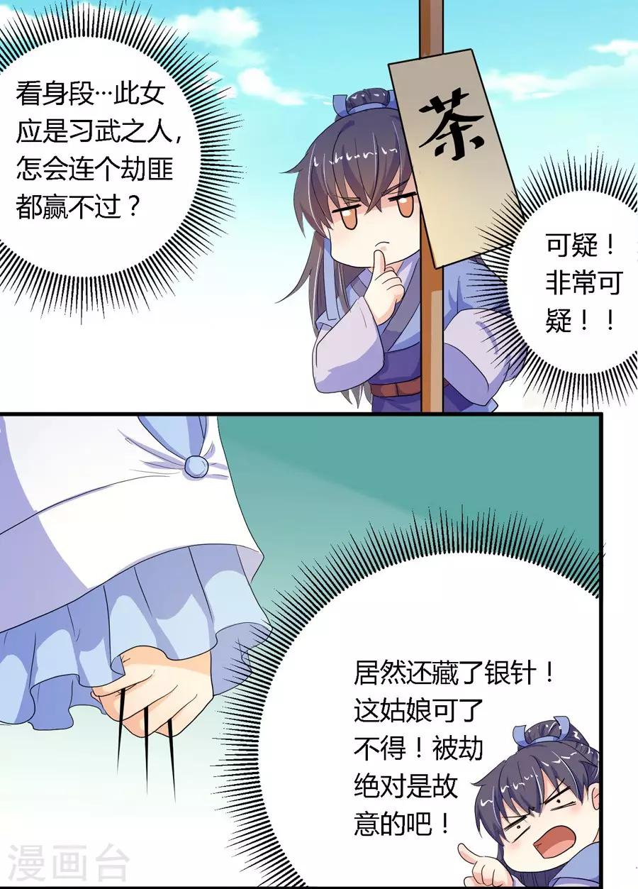 第5话1