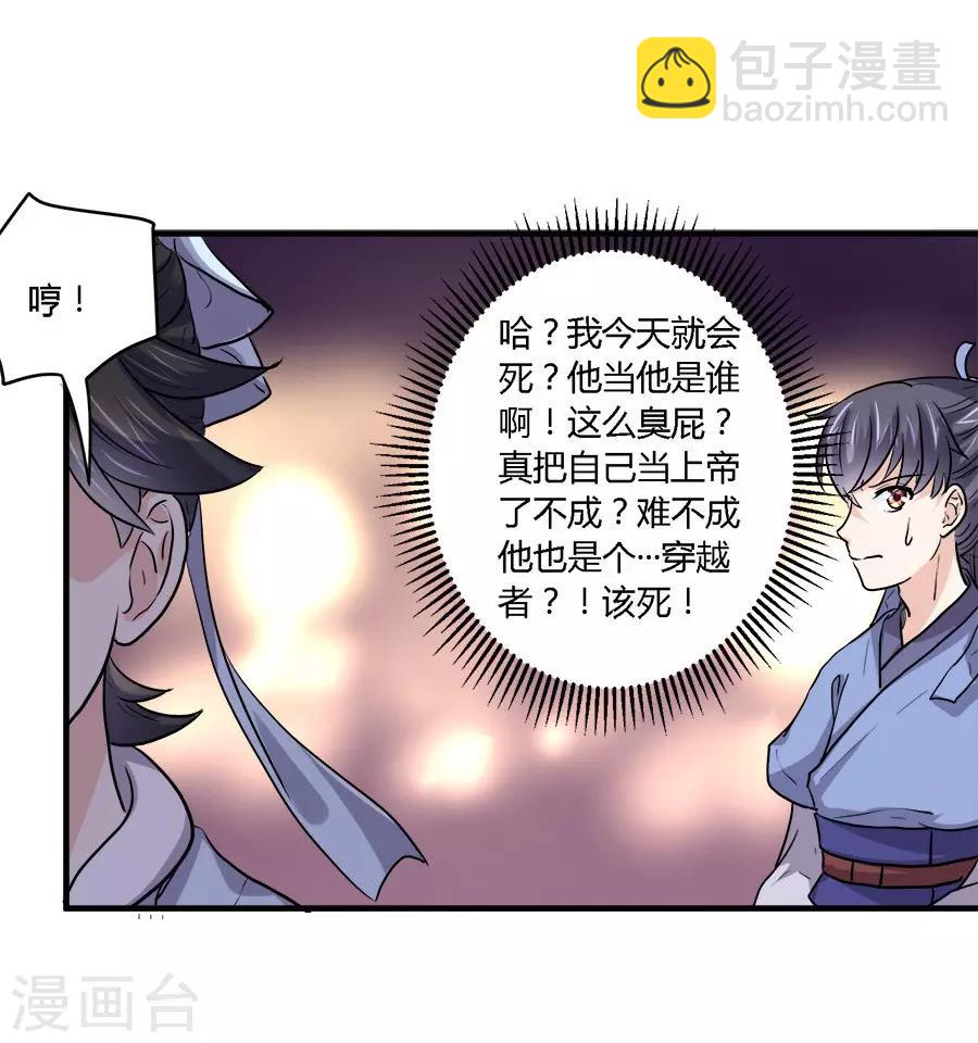 第39话8