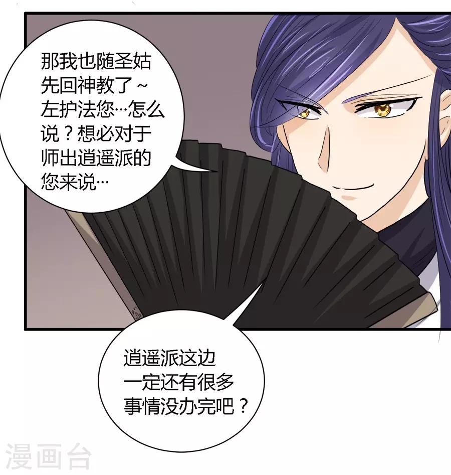 第29话10