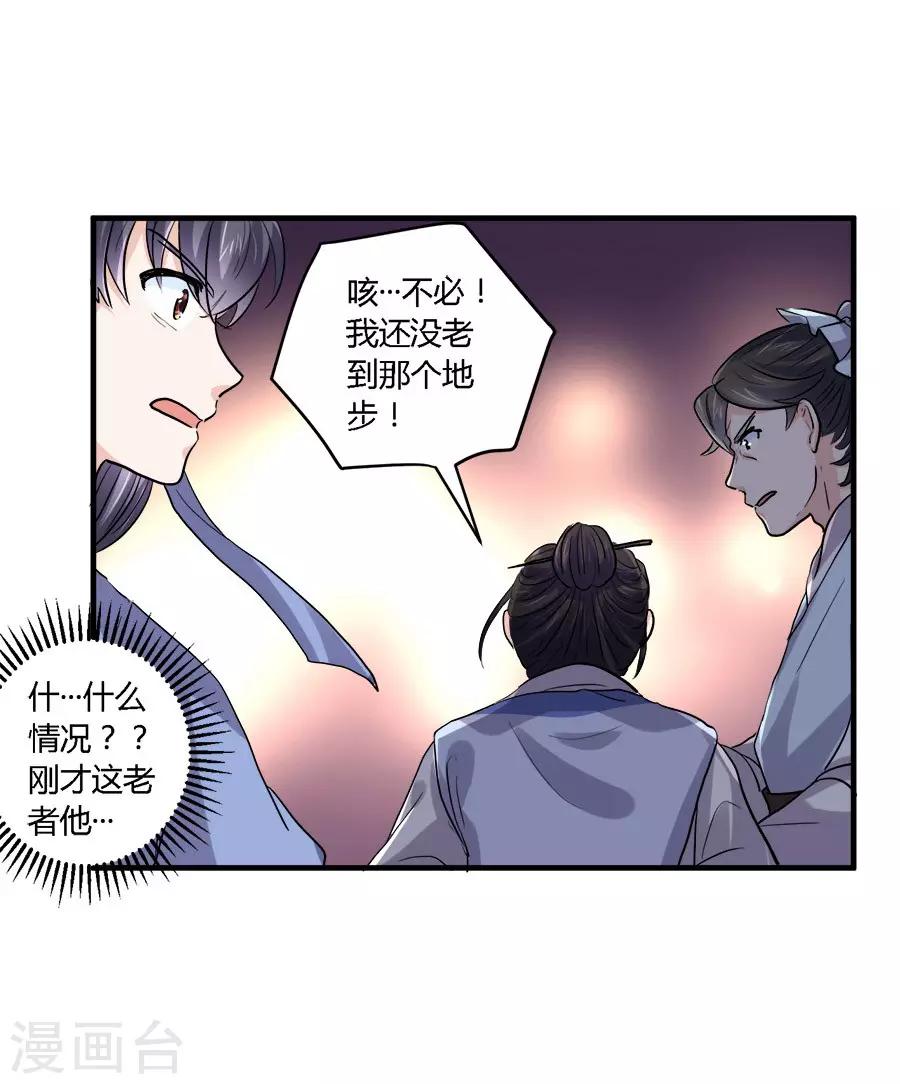 第39话18