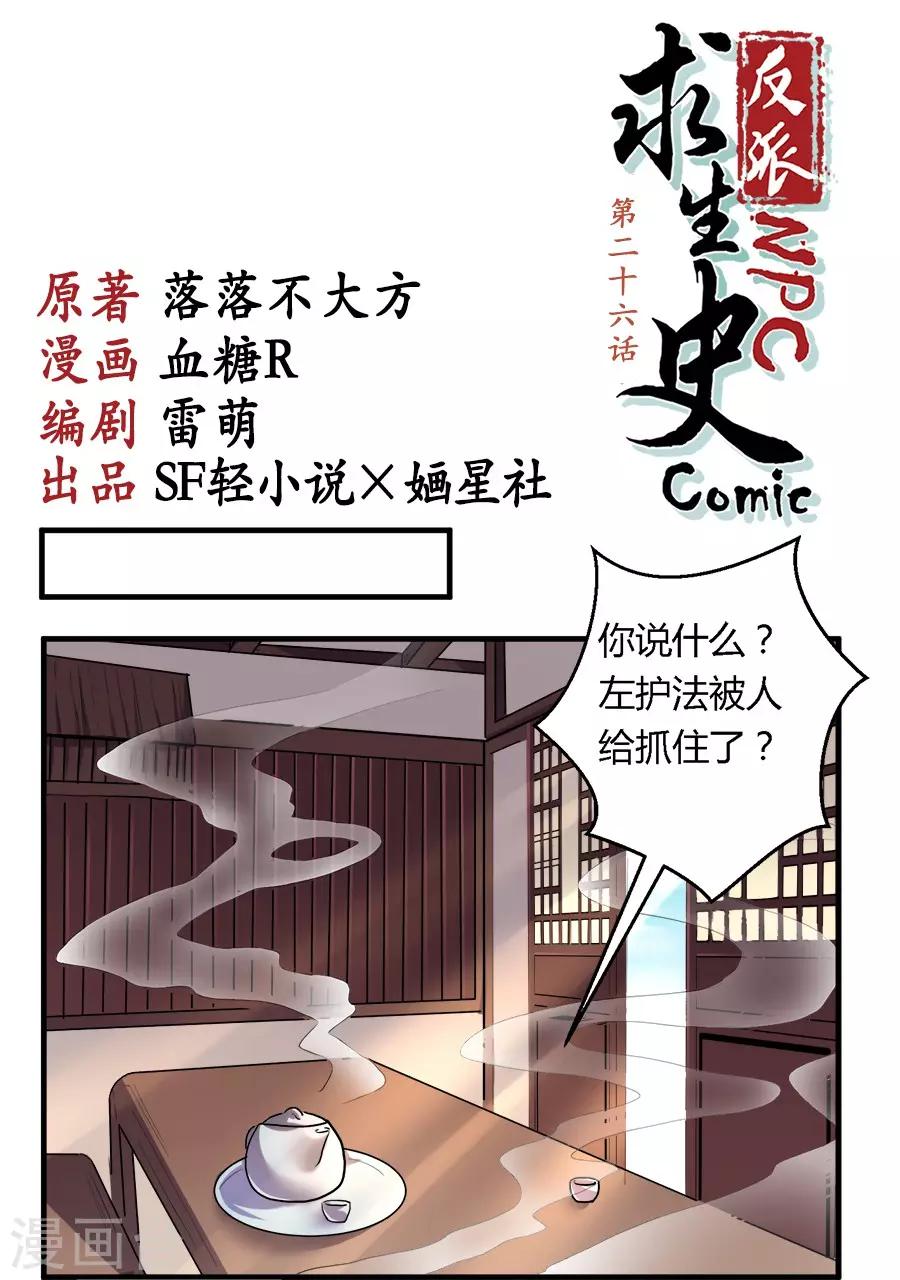 第26话0