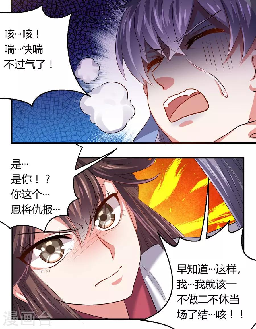 第18话6