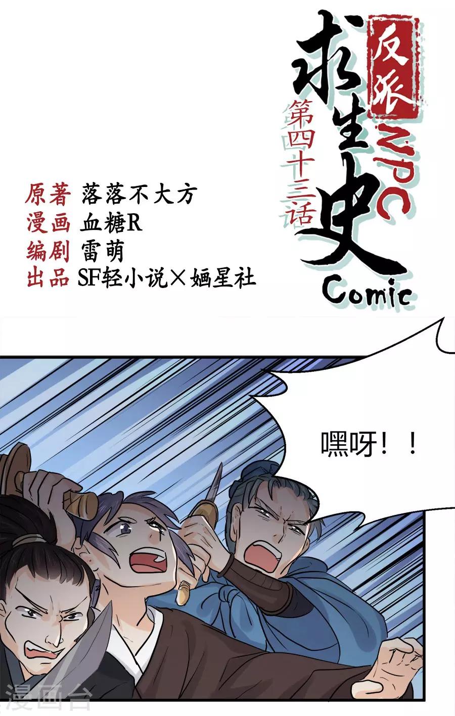 第43话0