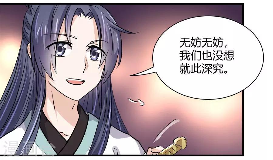 第41话6