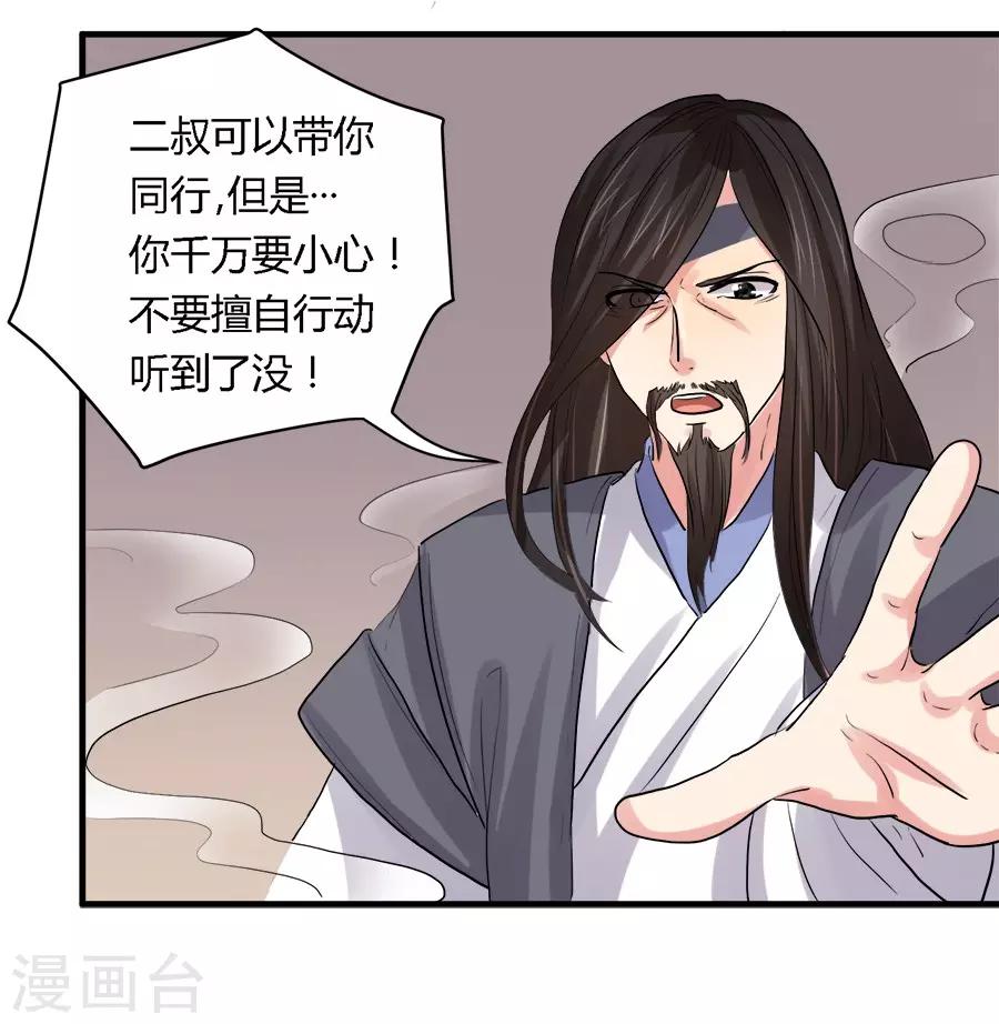 第26话12