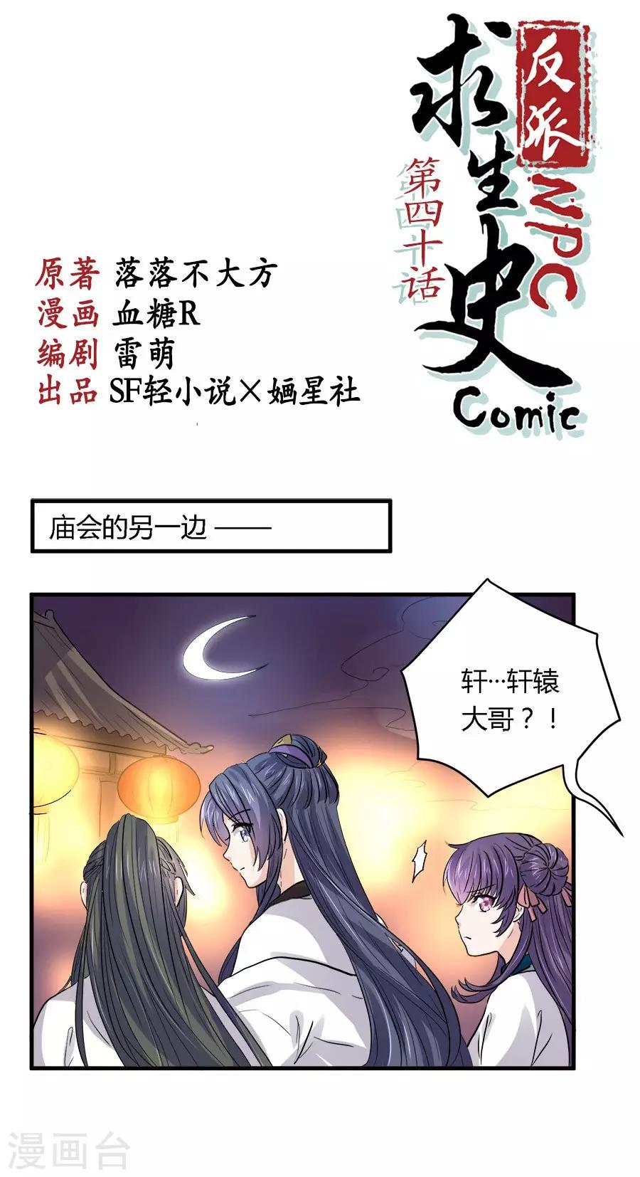 第40话0