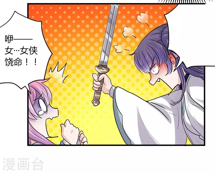 第34话19