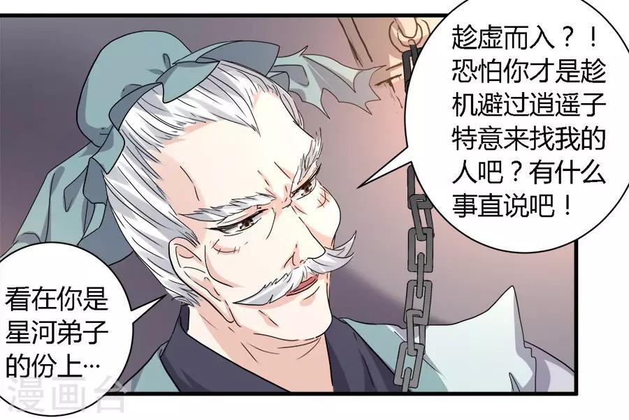 第27话19
