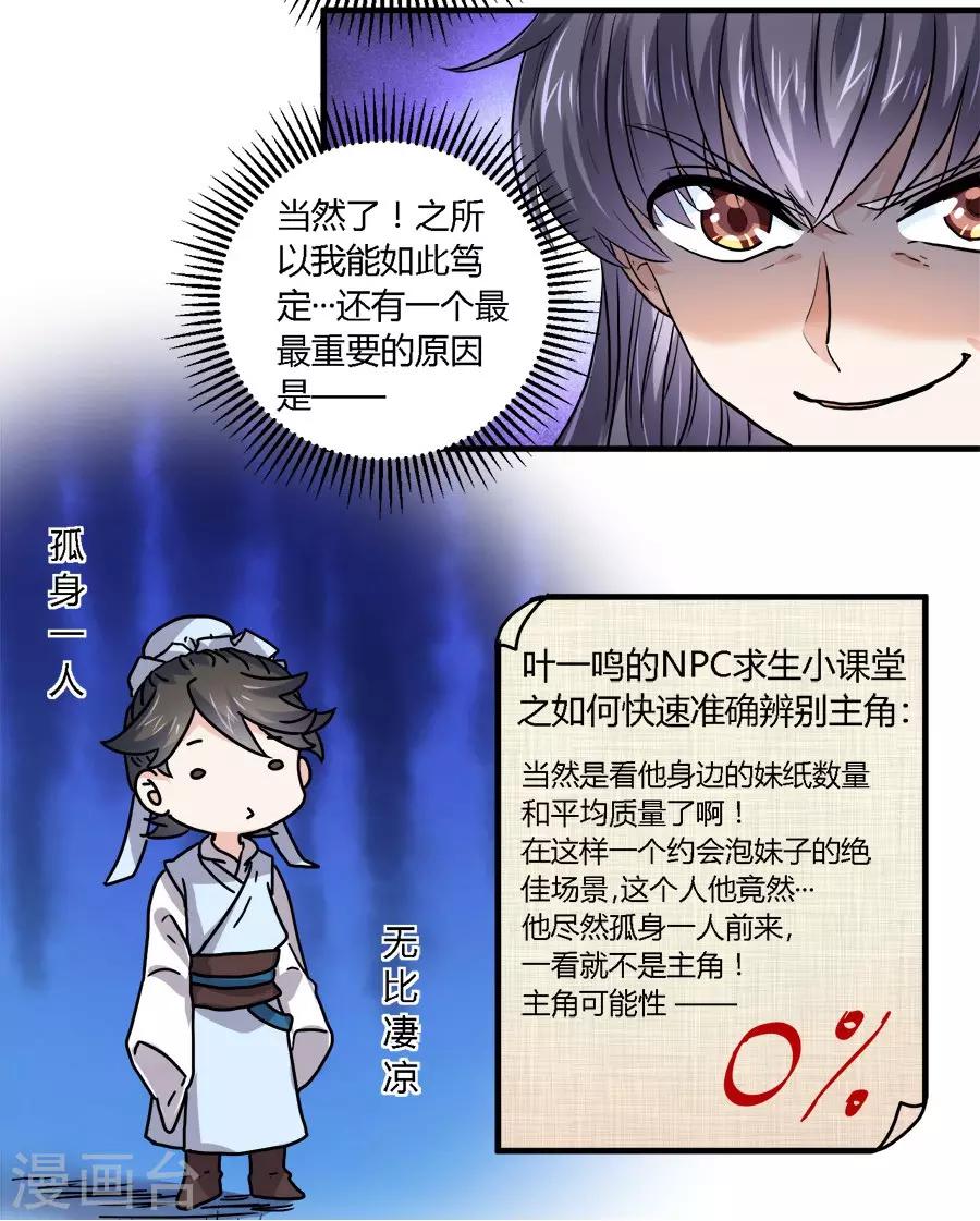 第39话2