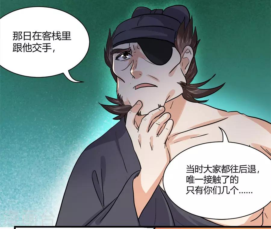 第41话21