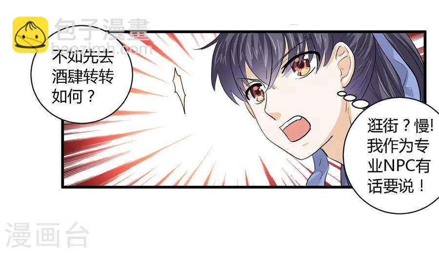 第33话3