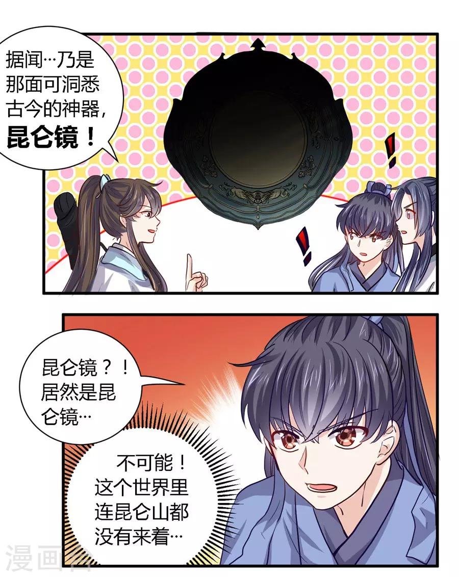 第35话10
