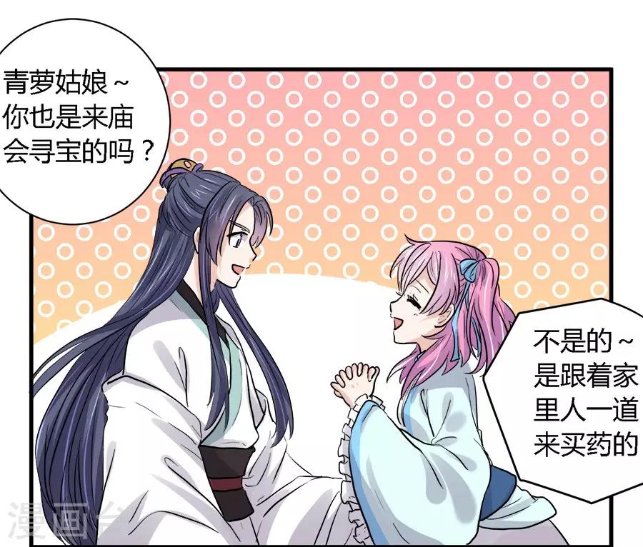 第40话3