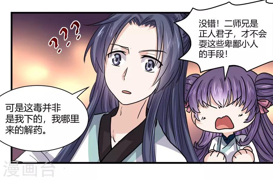 第41话12