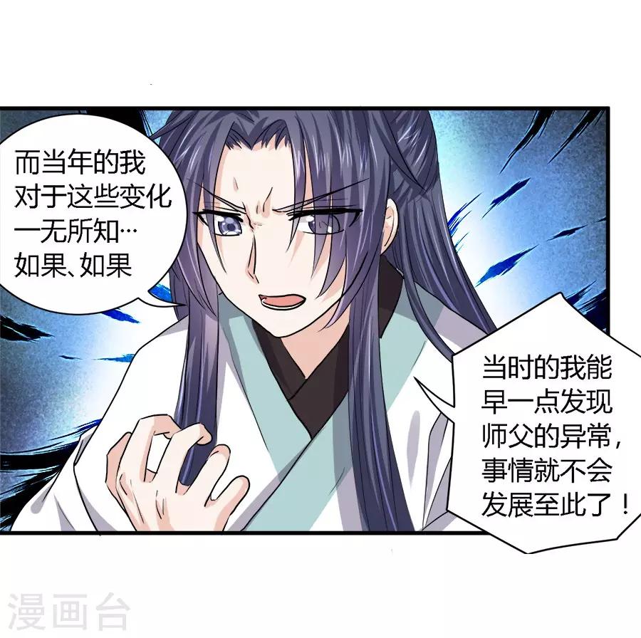 第32话4