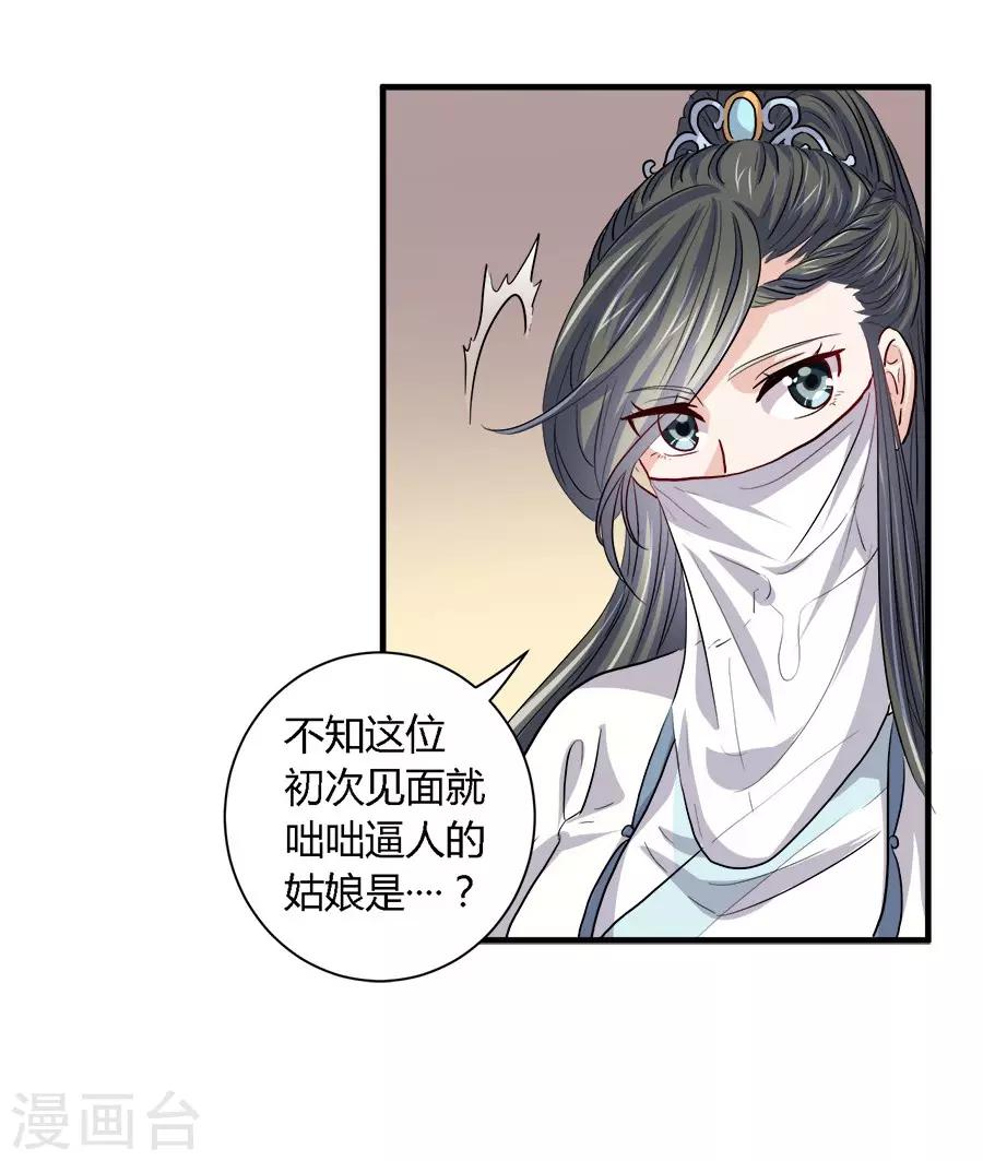第37话5
