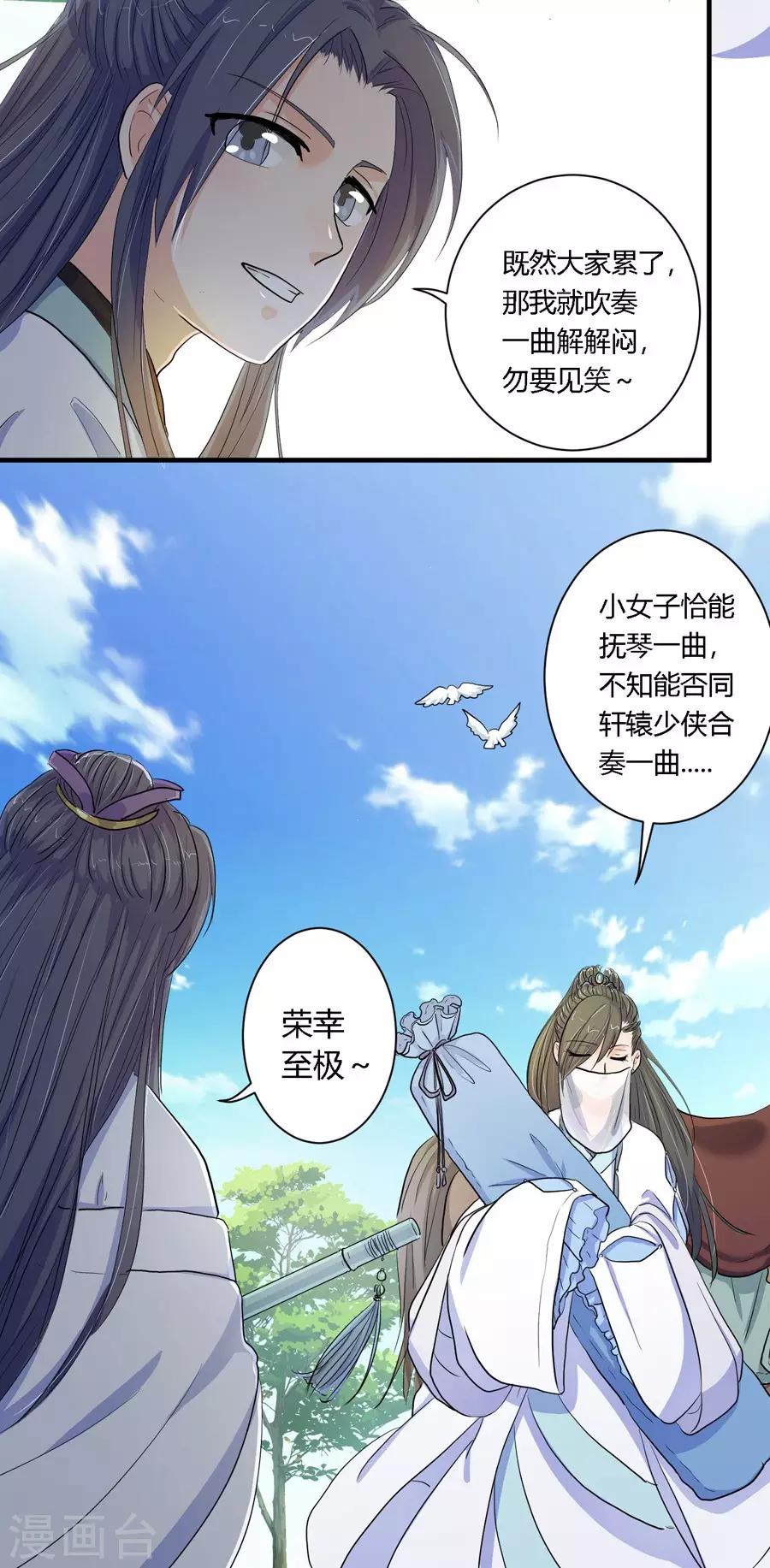 第5话6