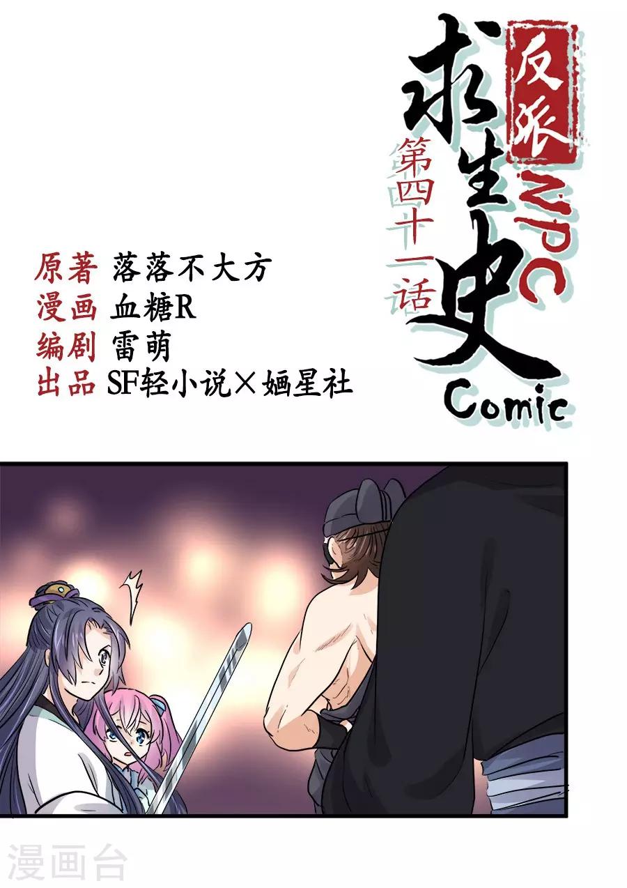 第41话0