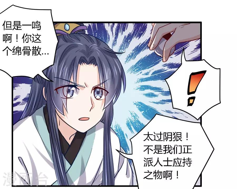 第36话19
