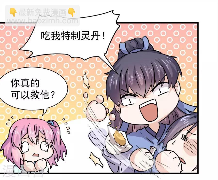 最终话9