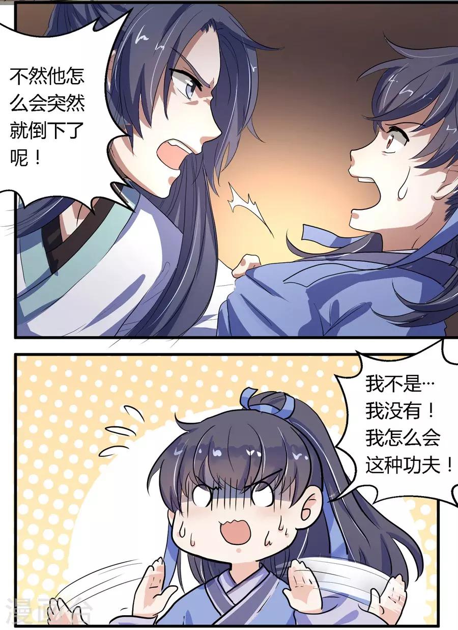 第8话5